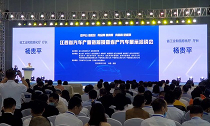 鈞天汽車-福特系列專用車亮相江西省產汽車產業(yè)鏈對接暨省汽車展示洽談會